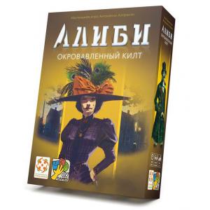 Настольная игра Алиби. Окровавленный килт